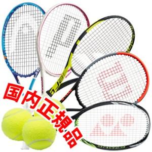 すぐテニＳＥＴ（オールインワンのラケットセット）【部活用にも最適！】｜tennis-lafino