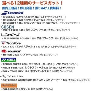 YONEX ヨネックス テニスラケット パーセ...の詳細画像4