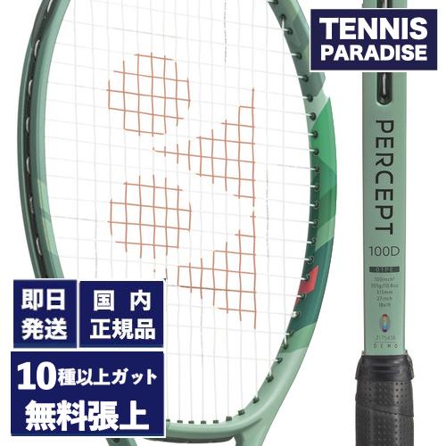 YONEX ヨネックス テニスラケット パーセプト 100D / PERCEPT 100D (18x...