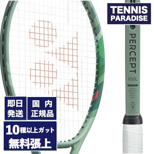 YONEX ヨネックス テニスラケット パーセプト 100L / PERCEPT 100L (16x...