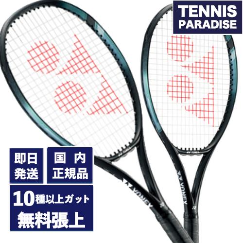 新色！ YONEX ヨネックス テニスラケット イーゾーン100 2024 / EZONE100 2...