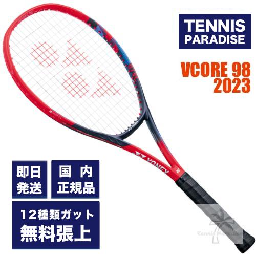 YONEX ヨネックス テニスラケット Vコア 98 2023 / VCORE 98 2023 (0...