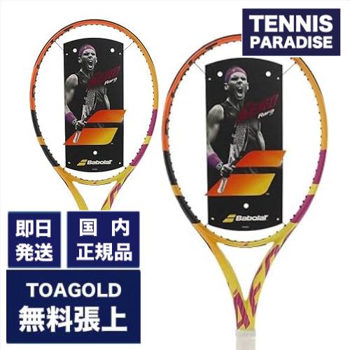 Babolat バボラ テニスラケット ピュアアエロ ラファ ライト 2021 / PURE AER...