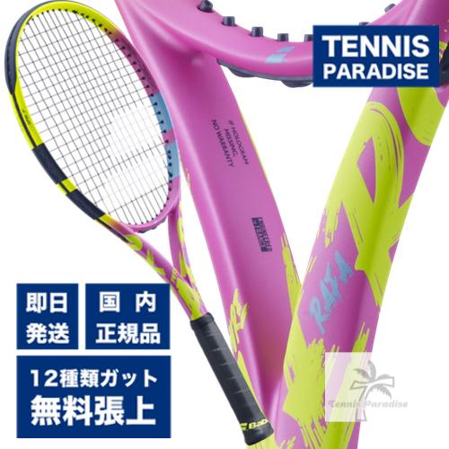 Babolat テニスラケット ピュアアエロ ラファ 2023/ PURE AERO RAFA 20...