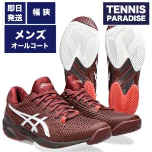 25.0cmのみ asics アシックス テニスシューズ ソリューションスピードFF2 AC / SOLUTION SPEED FF2 AC (1041A182-602)