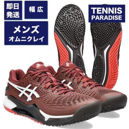 27.0cmのみ asics アシックス テニスシューズ ゲルレゾリューション 9 オムニクレー ワ...