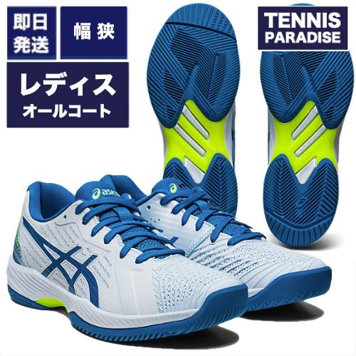 asics アシックス テニスシューズ オールコート レディース ソリューションスウィフトFF / ...