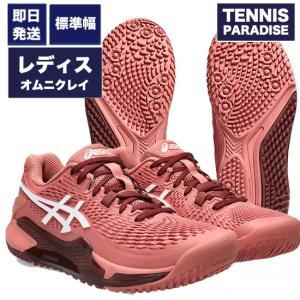 asics アシックス テニスシューズ ゲルレゾルーション9 OC / オムニクレー用 レディース(1042A225-600) ライトガーネット×ホワイト feb｜tennis-paradise