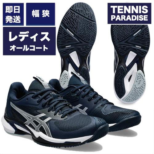 2024 asics アシックス テニスシューズ オールコート レディース ソリューションスピードF...