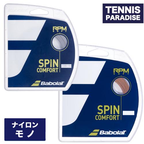 Babolat バボラ テニスガット ナイロン RPM SOFT 125・130 /  RPM ソフ...