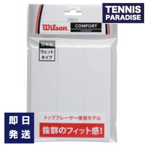 Wilson ウイルソン テニス グリップテープ オーバーグリップ プロオーバーグリップ 3PK / (WRZ4020)｜tennis-paradise