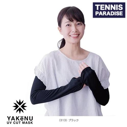 YAKeNU ヤケーヌ テニスウェア アクセサリ アームカバー (313) ブラック