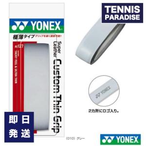 YONEX ヨネックス テニス グリップテープ 元グリップ スーパーレザー カスタムシングリップ / (AC127) GL グレー｜tennis-paradise
