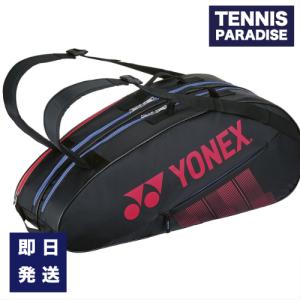 NEW COLOR！YONEX ヨネックス テニスバック ラケットバッグ6 (BAG2332R-052) レッド×ブルー