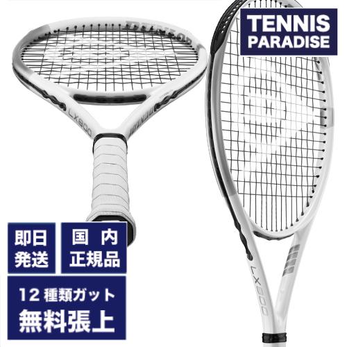 DUNLOP ダンロップ テニスラケット LX 800 2022 (DS22108) 選べる12種類...