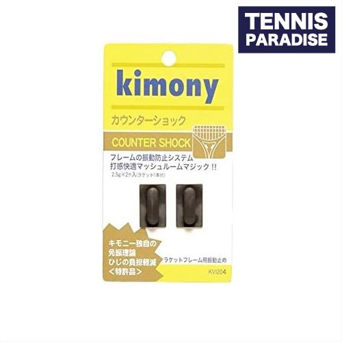 kimony キモニー テニス用品小物 振動止め カウンターショック / COUNTER SHOCK...