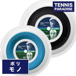 YONEX ヨネックス テニスガット ポリ ポリツアースピン / POLYTOUR SPIN 120 (PTS120R2) 200mロール price