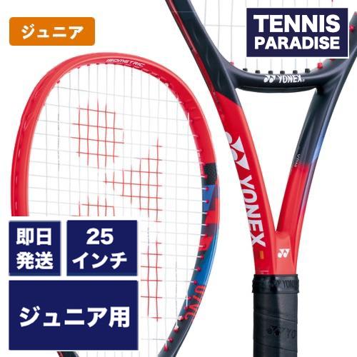 YONEX ヨネックス ブイコア ジュニア  25 2023 / VCORE Jr. 25 2023...