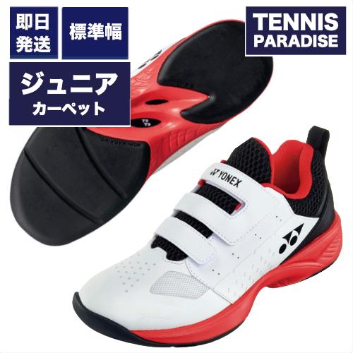 YONEX ヨネックス テニスシューズ ジュニア パワークッション ジュニア CC  / カーペット...