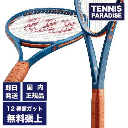 Wilson テニスラケット ブレード98 V9 RG 2024 / ROLAND GARROS 2...