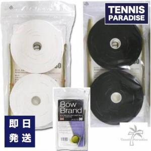 BOW BRAND ボウブランド テニス グリップテープ オーバーグリップ プログリップ / (BOW030) 「ブラック or ホワイト」(スーパーウエット30本巻)｜tennis-paradise