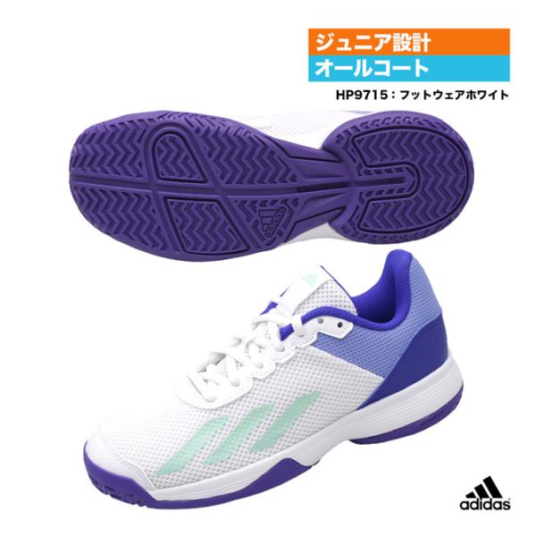 アディダス adidas テニスシューズ ジュニア Courtflash K HP9715