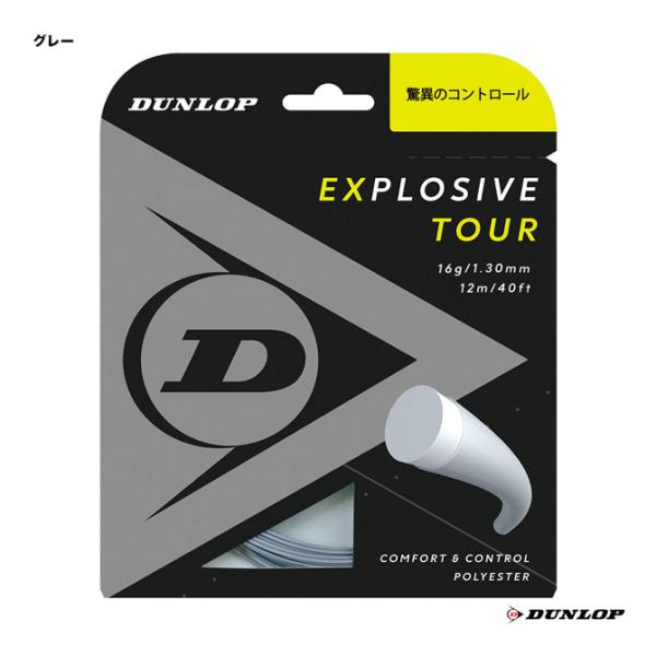 ダンロップ DUNLOP テニスガット 単張り エクスプロッシブ・ツアー（Explosive Tou...