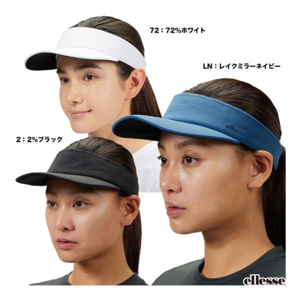 【ポイント10％】エレッセ ellesse  レディス コンフォートストレッチバイザー EH0231...