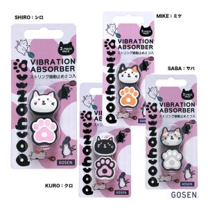【ポイント10%】ゴーセン GOSEN ぽちゃ猫...の商品画像