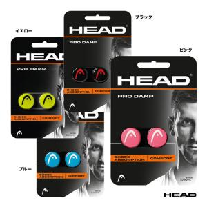 ヘッド HEAD  振動止め プロ ダンプ（2個入） 285515｜tennis-station