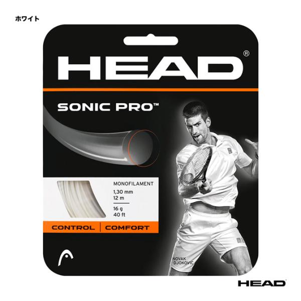 ヘッド HEAD テニスガット 単張り ソニック プロ（SONIC PRO） 130 ホワイト 28...