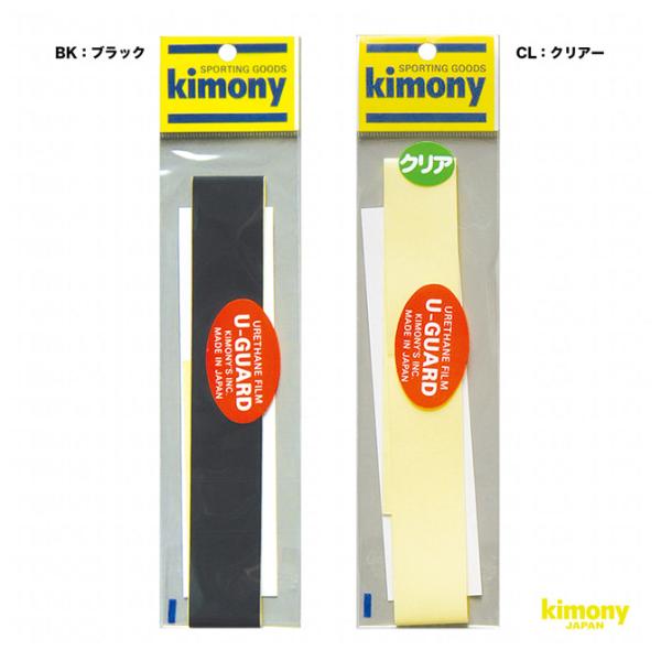 【ポイント10％】キモニー kimony アクセサリー ウレタンガード KHG254