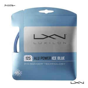 ルキシロン LUXILON テニスガット 単張り アルパワー 125 アイスブルー（ALU POWER 125 ICE BLUE） WRZ995100BL｜tennis-station