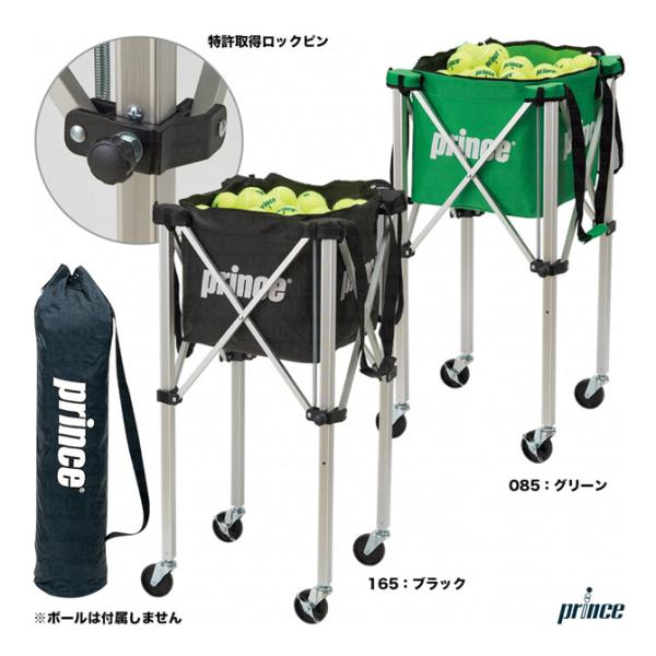 【ポイント10％】プリンス prince  コート備品 ボールバスケット（ロックピンキャスター付） ...