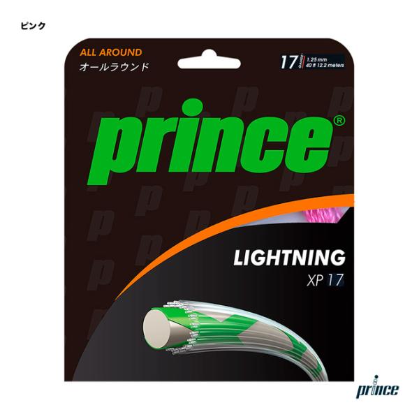 【ポイント10％】プリンス prince  テニスガット 単張り ライトニング XP17（LIGHT...