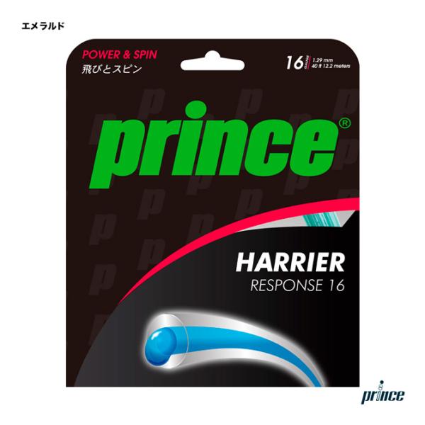 プリンス prince  テニスガット 単張り ハリアー レスポンス16（HARRIER RESPO...
