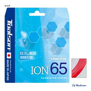 トアルソン TOALSON ガット バドミントン用 単張り イオン 65 （ION 65） 0.65 レッド 841650R｜tennis-station