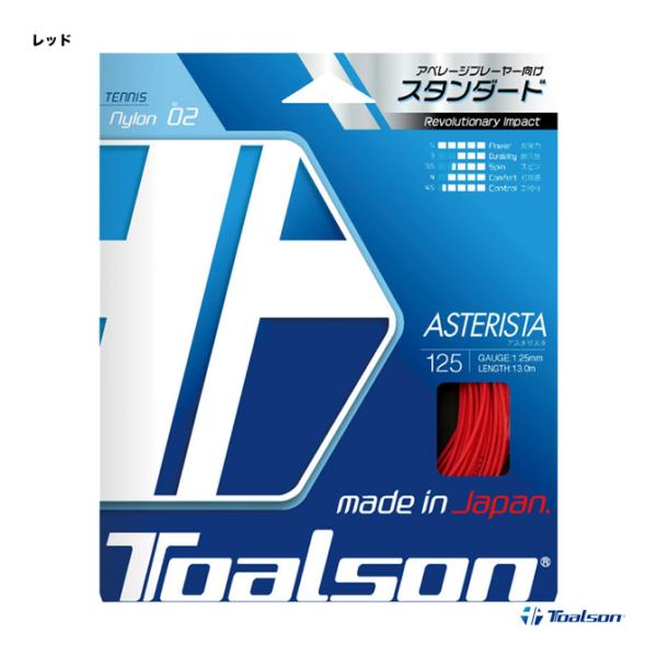 トアルソン TOALSON テニスガット 単張り アスタリスタ（ASTERISTA） 125 レッド...