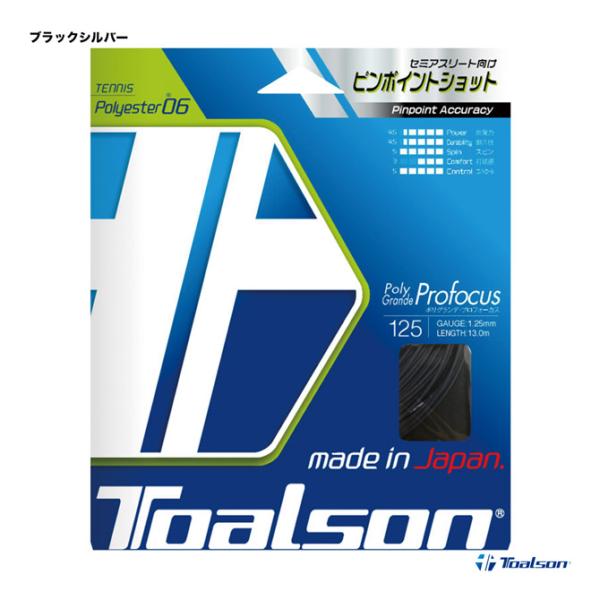 【ポイント10％】トアルソン TOALSON テニスガット 単張り ポリグランデ プロフォーカス（P...