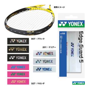 ヨネックス YONEX  アクセサリー エッジガード5（ラケット3本分） AC158｜tennis-station