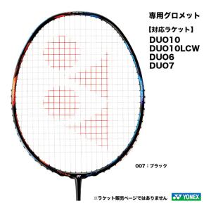 ヨネックス YONEX  DUOA専用グロメット AC416DUOAの商品画像