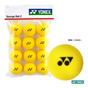 ヨネックス YONEX  テニスボール スポンジボール2（キッズ専用） 12個入り TB-15｜tennis-station