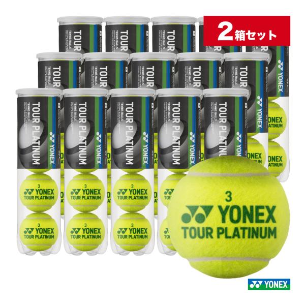ヨネックス YONEX テニスボール TOUR PLATINUM（ツアープラチナム） 4球入 2箱（...