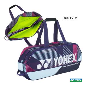 ヨネックス YONEX テニスバッグ トーナメントバッグ〔テニス2本用〕 BAG2401W（302）｜tennis-station