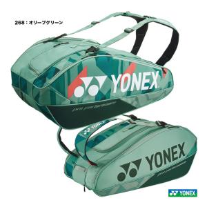 ヨネックス YONEX テニスバッグ ラケットバッグ9〔テニス9本用〕 BAG2402N（268）｜tennis-station