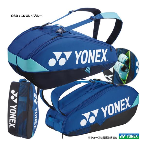 ヨネックス テニスバッグ ラケットバッグ6〔テニス6本用〕 BAG2402R（060） YONEX