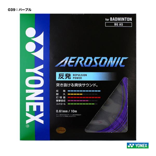 ヨネックス YONEX ガット バドミントン用 単張り エアロソニック（AERO SONIC） 0....