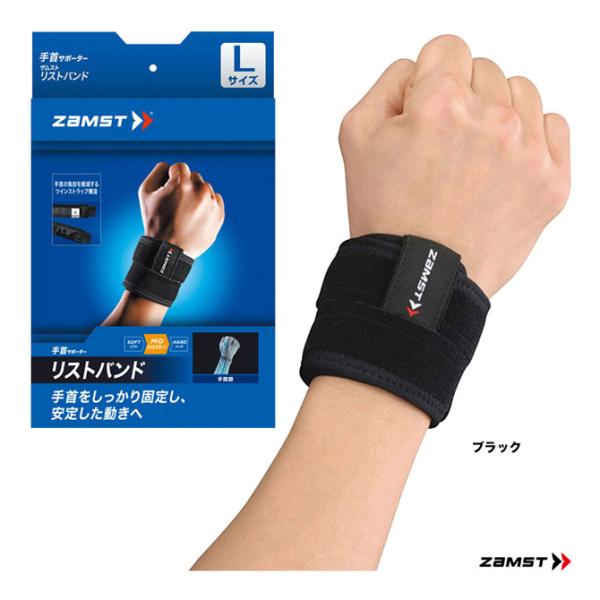 ザムスト ZAMST 手首サポーター リストバンド wrist-b