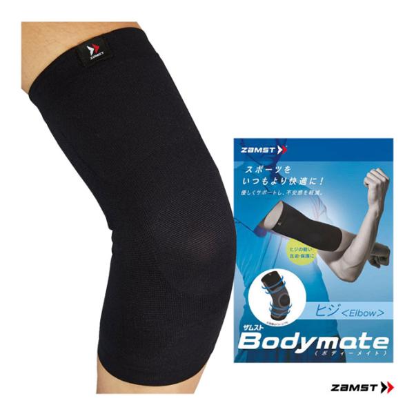 ザムスト ZAMST 肘サポーター Bodymateヒジ（ヒジ用サポーター 1枚入り 左右兼用） 3...