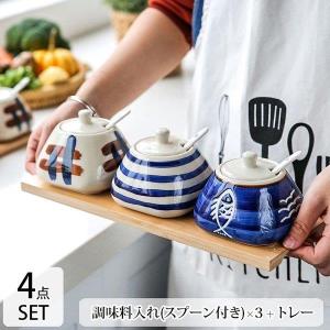 調味料入れ おしゃれ セット ガラス 陶器 調味料